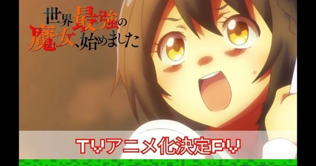 Dünyanın En Güçlü Cadısı animesi Ekim'de Başlıyor