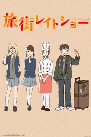 Tabimachi Lateshow