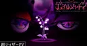 Toei Animation, Dual Shadow ~Precure Villain Heroines~ Yan Serisini Duyurdu