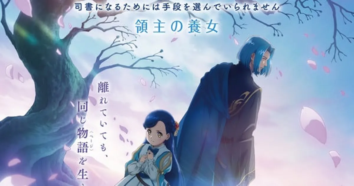 WIT Studio Apologizes for AI Use in Ascendance of a Bookworm Opening