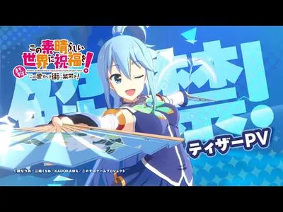 KonoSuba Franchise Announces New Mobile and PC Game Title
