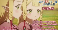 Frontier Lord Anime 3. Tanıtım Videosunu Yayınladı, Yeni Oyuncular Duyuruldu ve Prime Video'da Erken Başlıyor