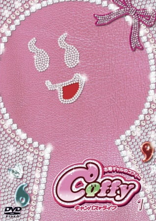 Tumulus Gal Coffy Campus Life