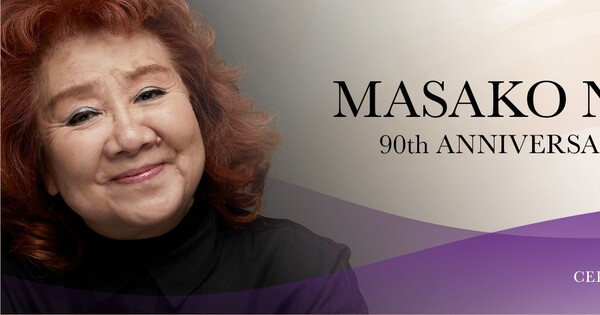 Seslendirme efsanesi Masako Nozawa 90. yaş günü için özel bir giyim koleksiyonu çıkardı