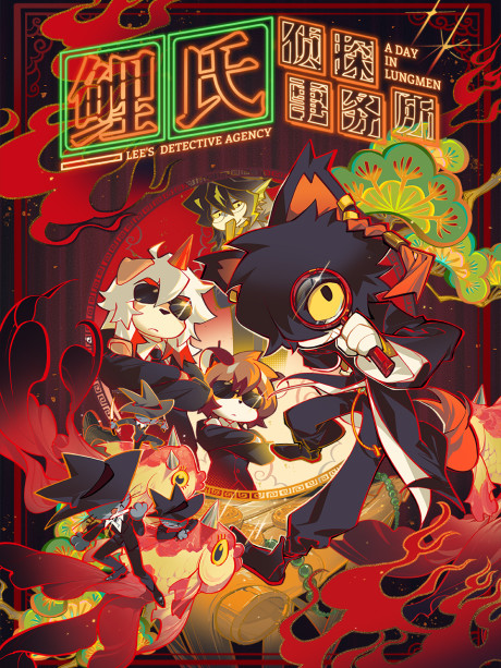 Lee's Detective Agency: A Day in Lungmen Artık Crunchyroll'da Yayında