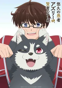 Yuukyuu no Gusha Asley no, Kenja no Susume animesi Ocak 2027'de başlıyor