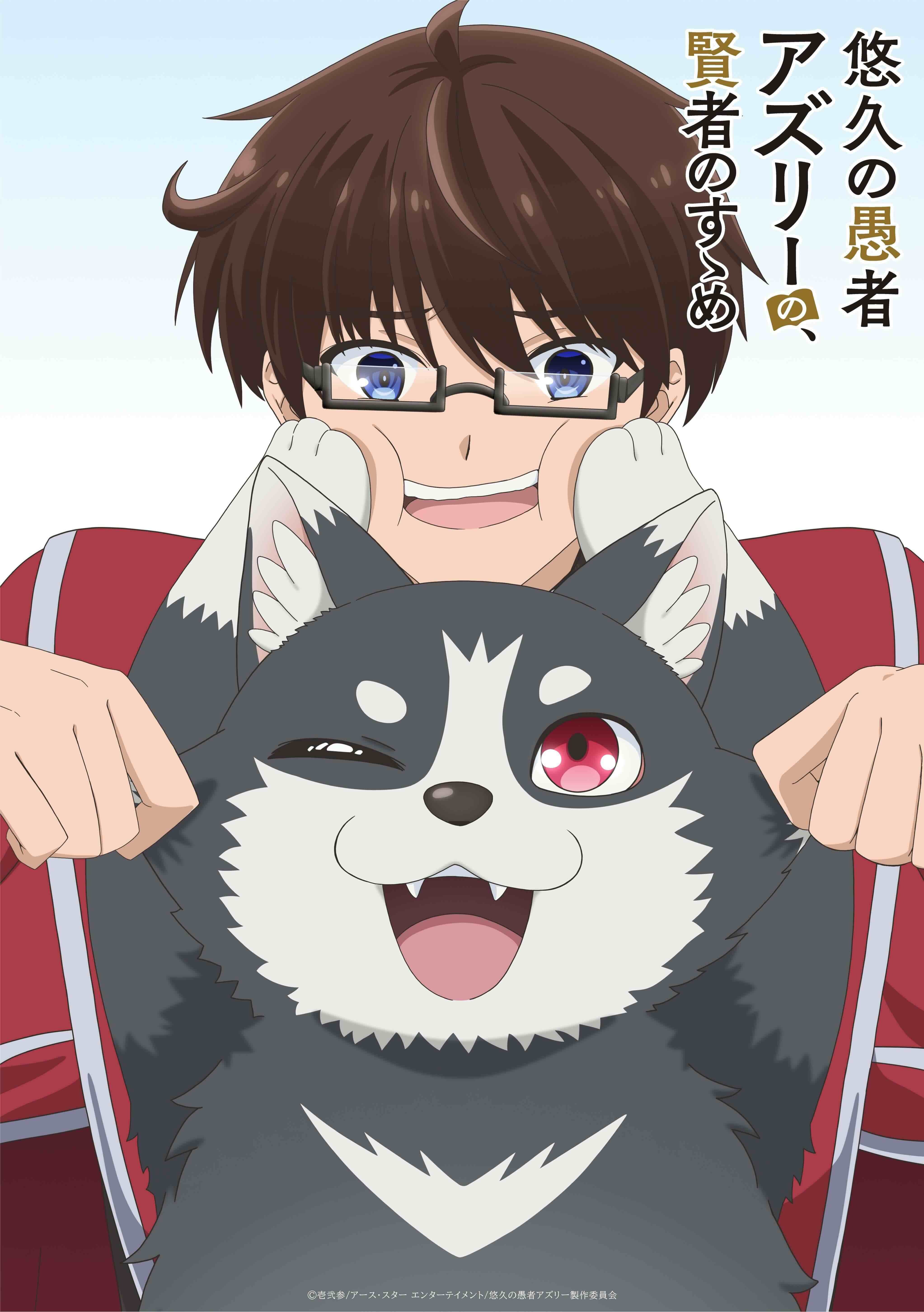 Yuukyuu no Gusha Asley no, Kenja no Susume animesi Ocak 2027'de başlıyor