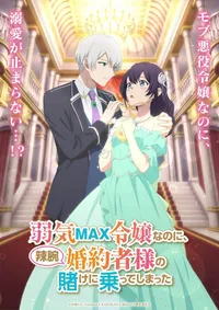 The Weakest Max Sorceress animesi için Yapım Ekibi, Oyuncular ve Sonbahar 2026 Prömiyeri Duyuruldu
