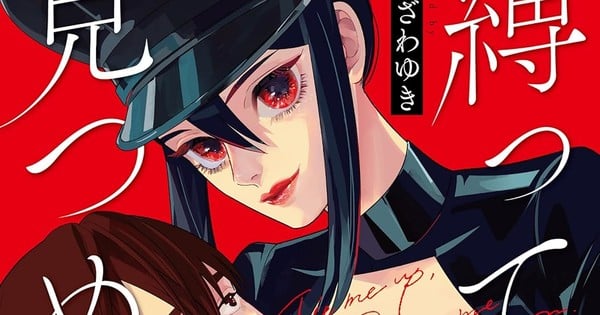 Manga Mavericks, Zawayuki Taki'nin 'Tie Me Up, Stare Me Down' Adlı Yeni Manga Serisini Yayınlayacak
