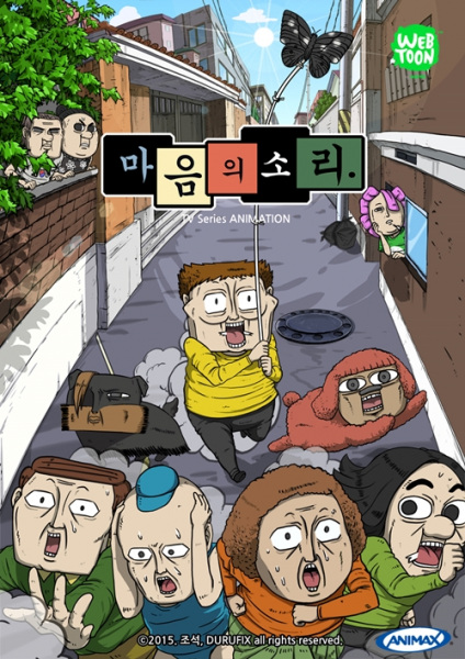 The Sound of Your Heart