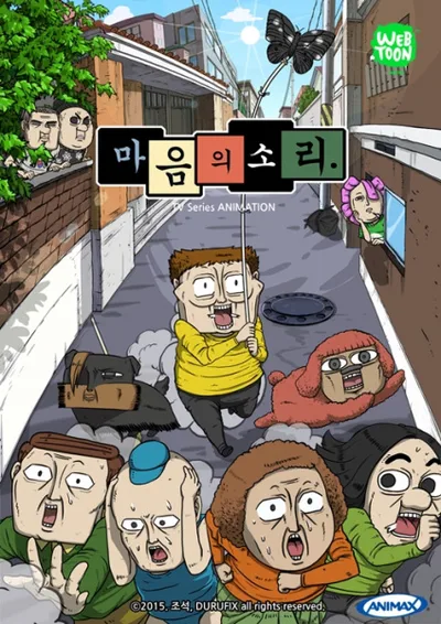 The Sound of Your Heart