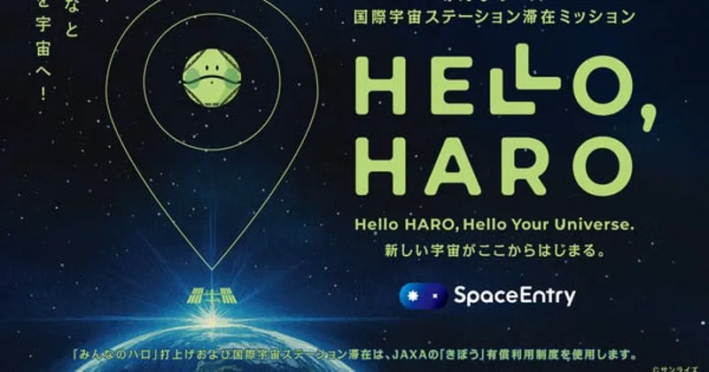 Gundam'ın Haro Robotu Uluslararası Uzay İstasyonu Görevine Hedefleniyor