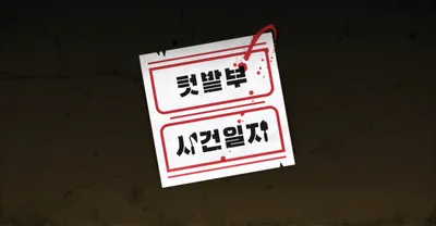 Garden Club Detective Squad PV