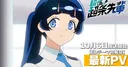 Super Psychic Policeman Chojo animesinden yeni fragman ve kapanış şarkısı