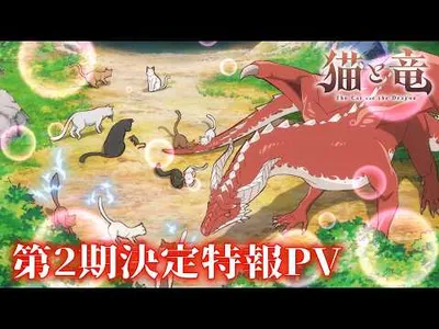 The Cat and the Dragon Anime Confirms Second Season for 2027