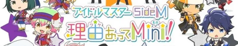 THE IDOLM@STER SideM Wakeatte Mini! Crunchyroll'da Yayında
