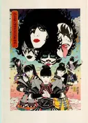 Yume no Ukiyo ni Saitemina