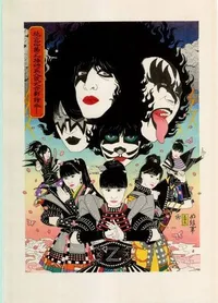 Yume no Ukiyo ni Saitemina