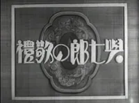 Yoshichiro Salutes