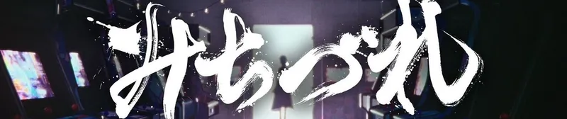 Hololive's Suisei Drops "Michizure" Music Video