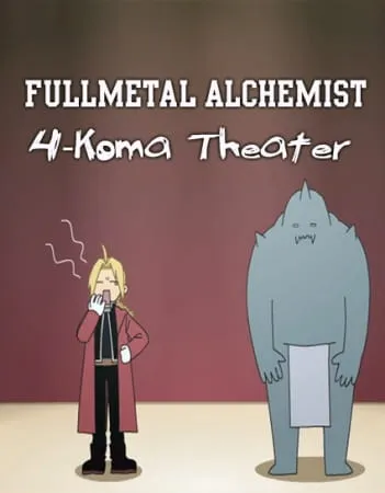 Fullmetal Alchemist: Brotherhood 4-koma Theater