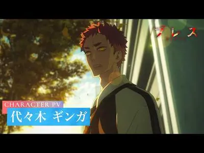 Nobuhiko Okamoto Cast as Ginga Yoyogi in Bless Anime