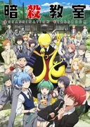 Assassination Classroom
