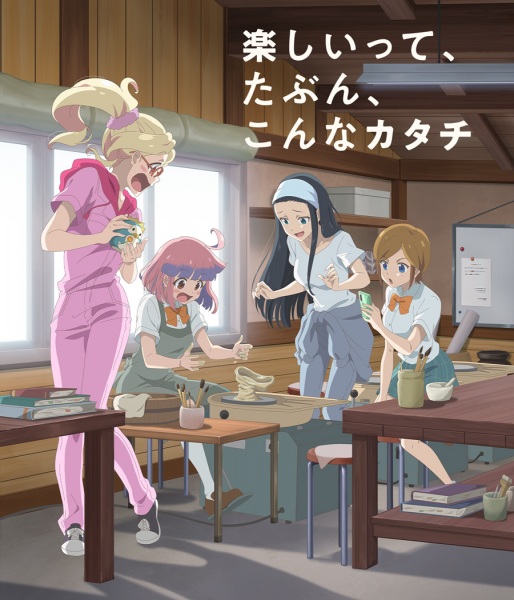 Yaku nara Mug Cup mo Movie