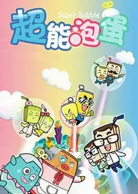 Happy Fuzi: Chao Neng Pao Dan