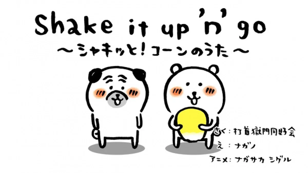 Uchikubi Gokumon Doukoukai ve Nagano'dan Yeni Müzik Videosu İş Birliği