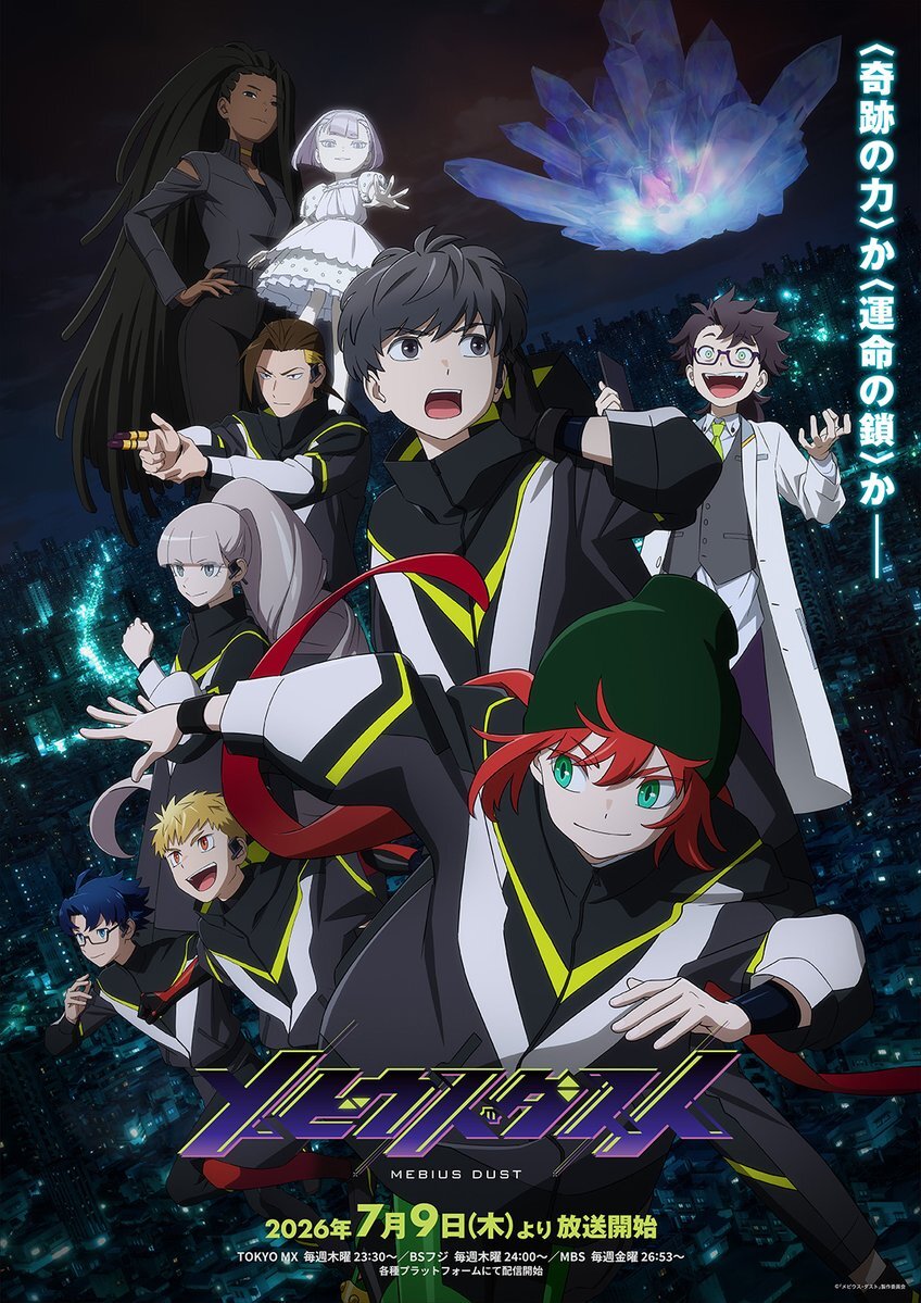 Mebius Dust Anime Kadrosuna Yeni Seslendirme Sanatçıları Katıldı