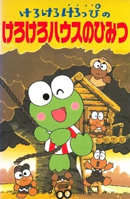 Keroppi in the Frog's Secret House