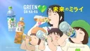 Green Dakara x Mirai no Mirai