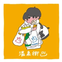 Onsengai♨︎
