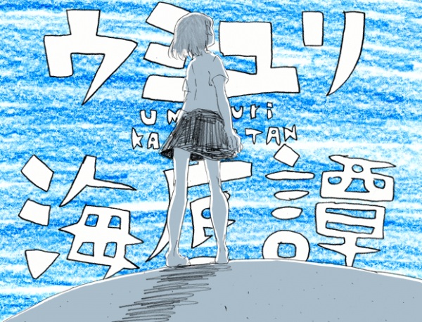 Tale of the Deep-sea Lily