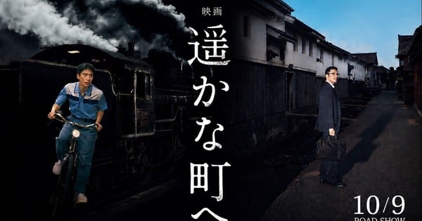 Jiro Taniguchi'nin 'Uzak Bir Mahalle' Adlı Eserine Yeni Canlı Aksiyon Filmi Geliyor