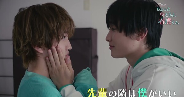 Canlı aksiyon Chotto Matō yo, Harutora-kun yeni fragmanında kapanış şarkısını paylaştı