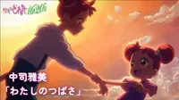 Ojamajo Doremi: Watashi no Tsubasa