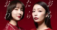 Keiko Suenobu'nun Ochitara Owari Mangası Canlı Aksiyon Dizisi Oluyor