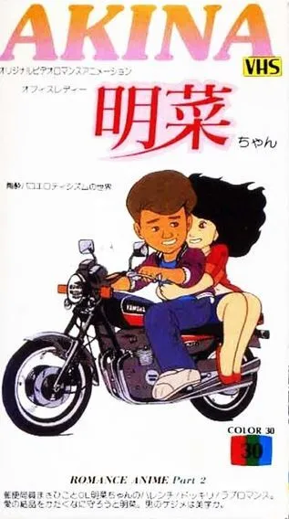 Original Video Romance Animation