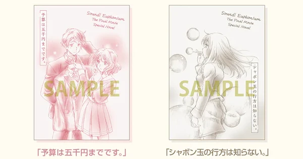 Sound! Euphonium filmi orijinal kısa öyküler sunuyor