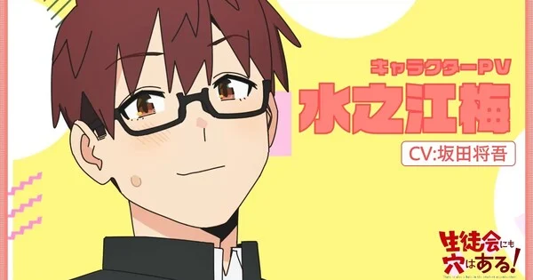 Holes in the Student Council animesine yeni oyuncu ve ekim çıkış tarihi duyuruldu