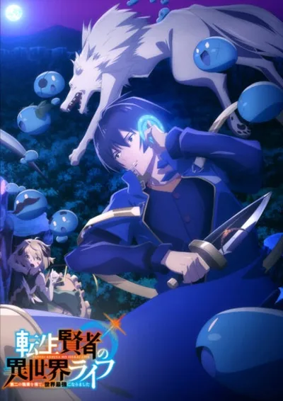 My Isekai Life: I Gained a Second Character Class and Became the Strongest Sage in the World