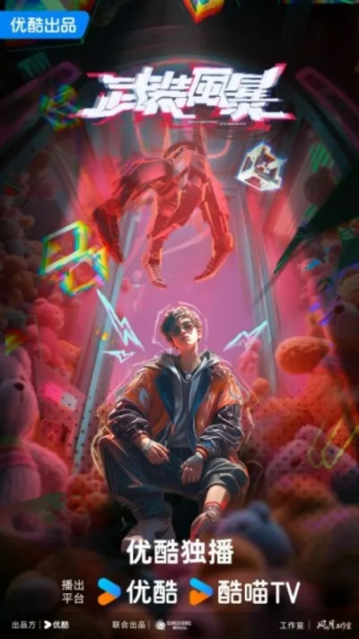 Galactic Storm Warriors