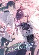 Delta to Gamma no Rigakubu Note light novel serisi animeye uyarlanıyor