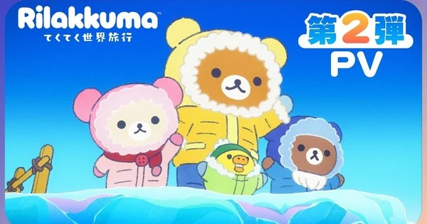 Rilakkuma Anime'nin Yeni Adıyla İkinci Sezonu Geliyor