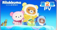 Rilakkuma Anime Gets Second Season with New Title