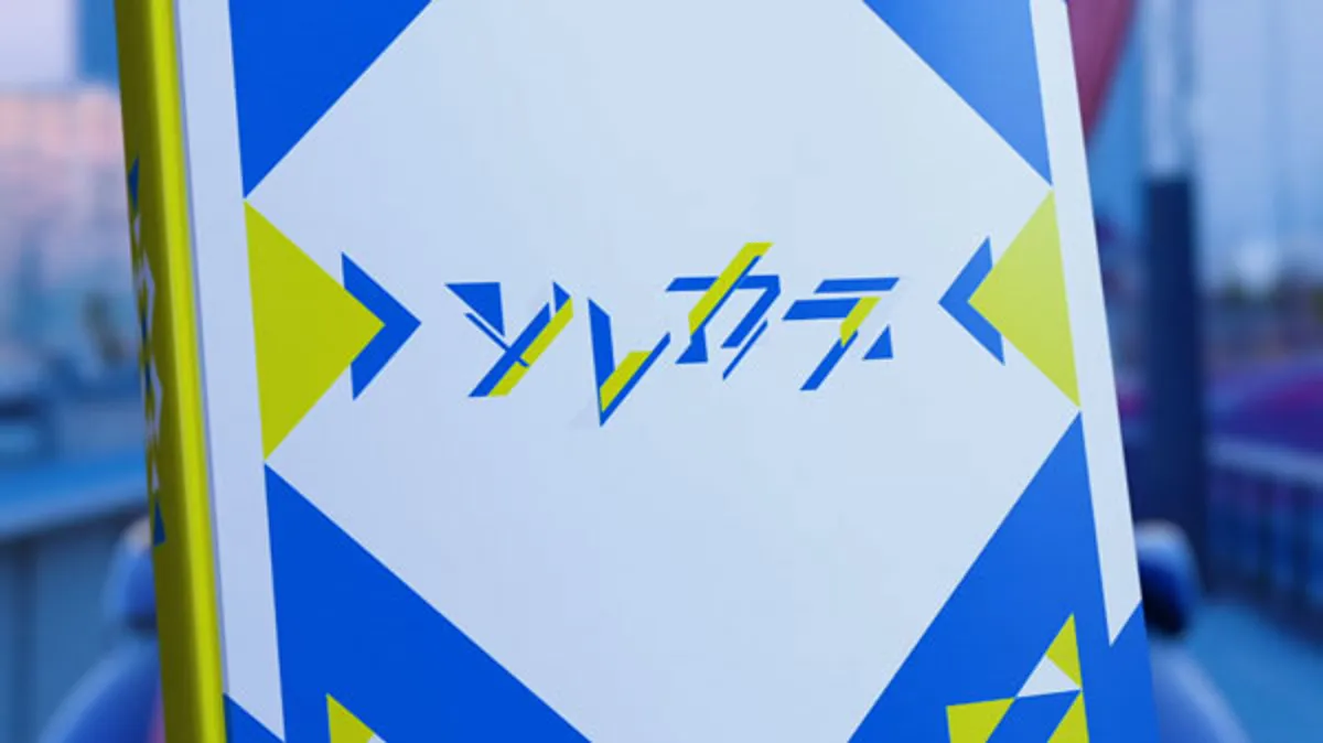 Kamitsubaki Studio'nun Müzik Kısa Filmi 'Sorekara' Yayında