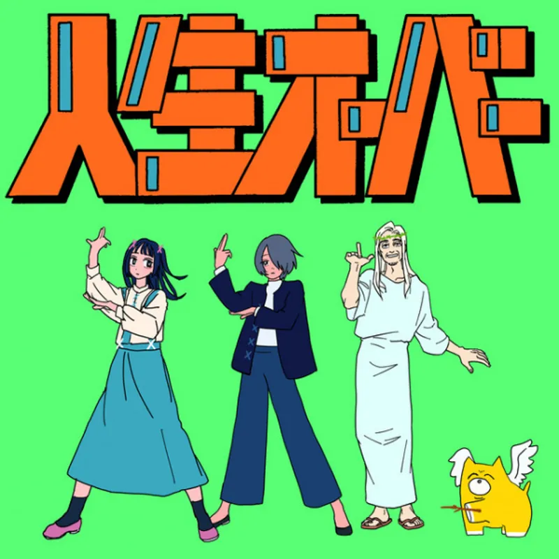 Music Video 'Jinsei Over' Now Streaming on YouTube