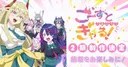 Cardfight!! Vanguard serisinden yeni Veil Lift animesi ve Ghost Meets Gal 2. sezon duyurusu